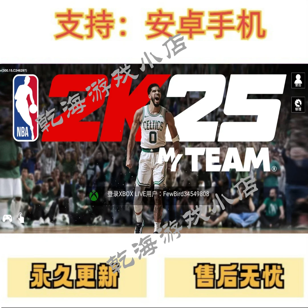 NBA2K24安卓手机版 一键安装 最新球员  中文版