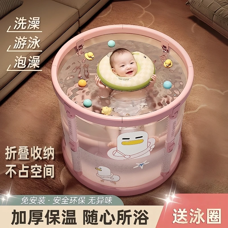婴儿游泳桶家用宝宝游泳池免充气新生儿加厚可折叠透明泡澡沐浴桶