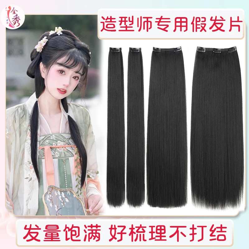 全秀汉服假发片加厚款不打结玉米须分叉到底发片发排