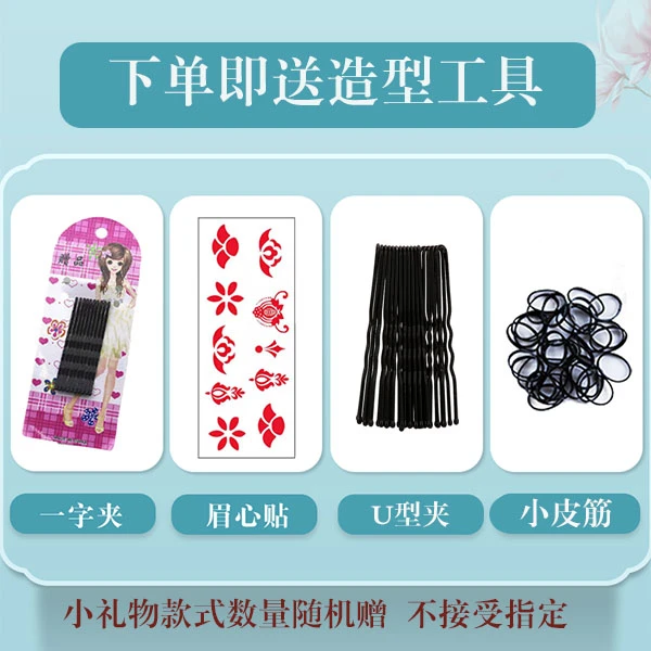 古风造型一字夹眉心贴