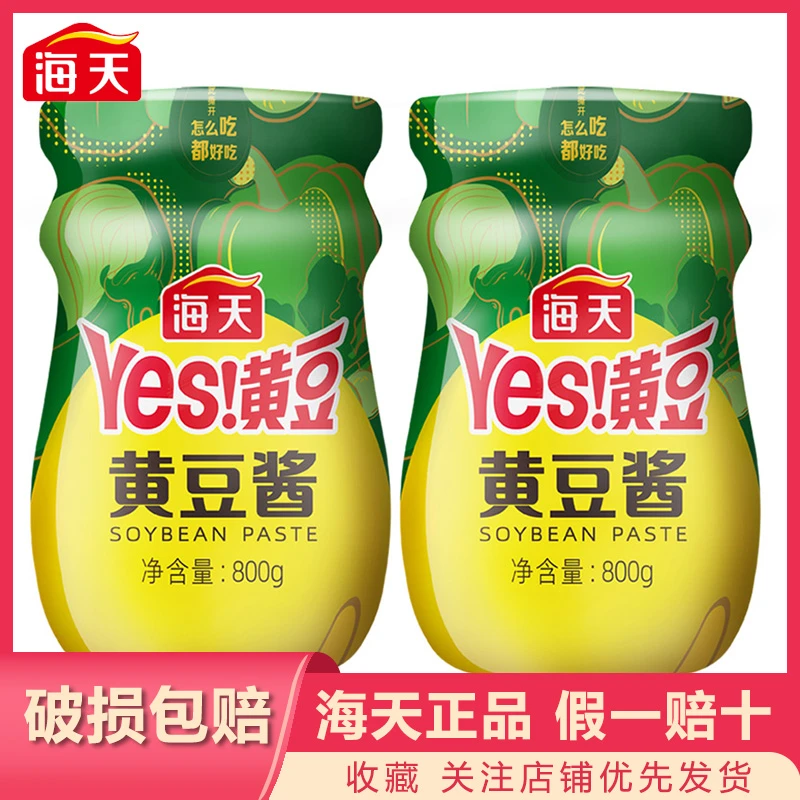 【好物季】海天yes黄豆酱800g家用拌面东北豆瓣酱原味蒜蓉酱手抓饼
