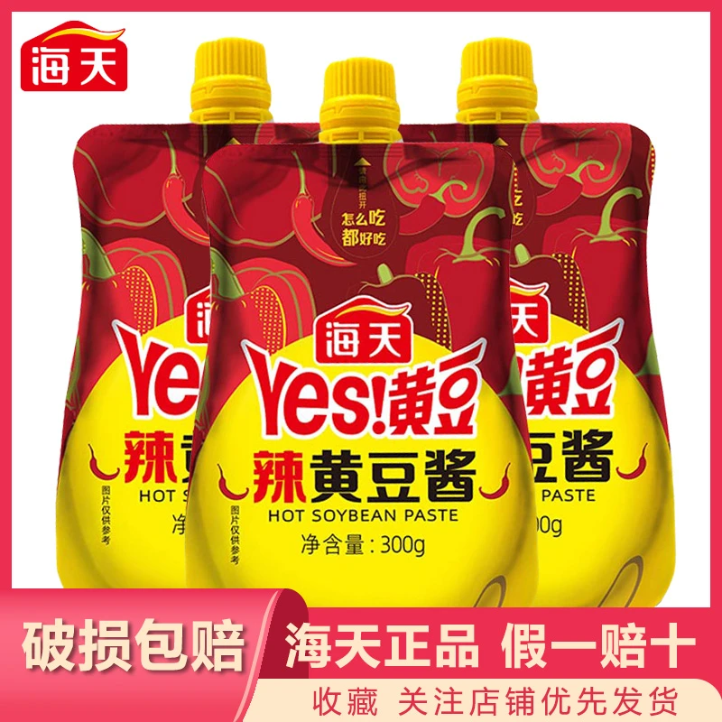 海天辣黄豆酱300g/袋炒菜拌面麻辣香锅豆瓣酱辣椒酱大酱调味B