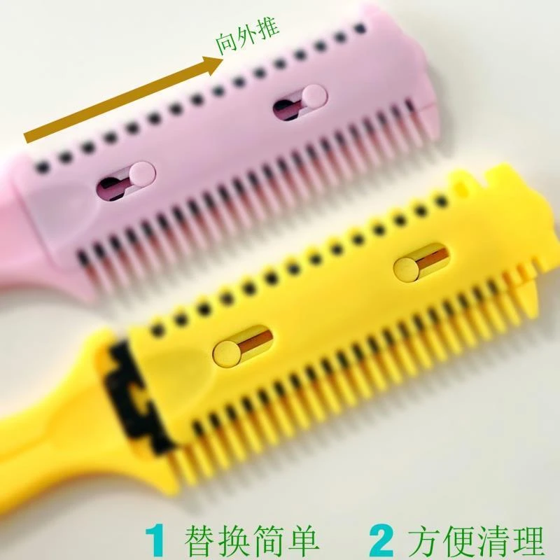 【削发器削发梳】家用理发刀修剪头发刘海打薄碎发修发刀片削发梳