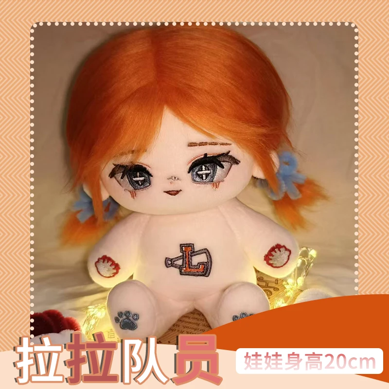 第五人格拉拉队员属性莉莉巴利尔20cm有骨棉花娃娃