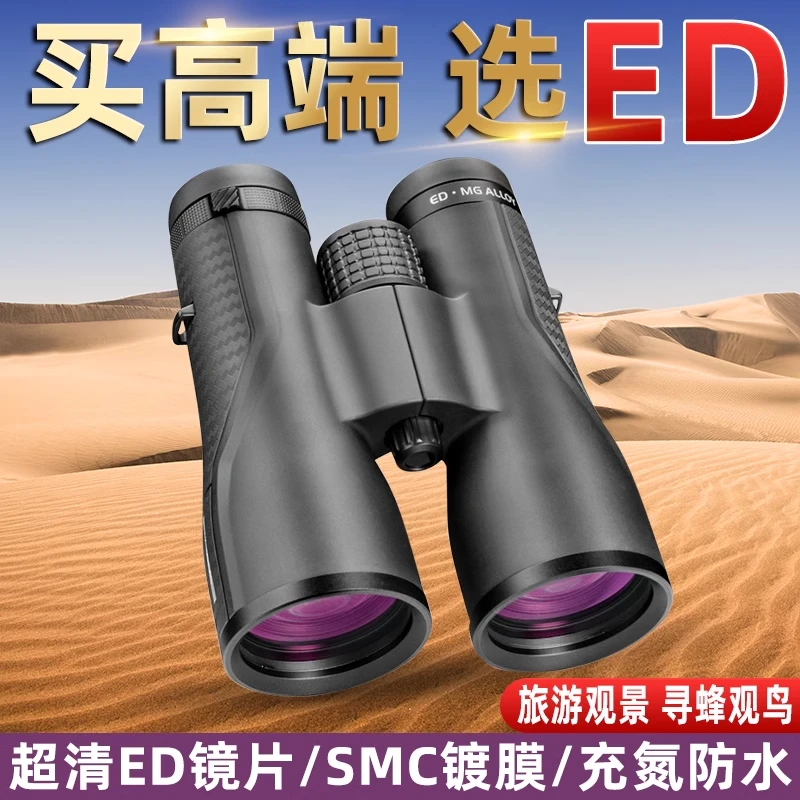 正品胜途10x50ED双筒望远镜超高清高倍夜视防水12x50寻找蜜蜂观鸟