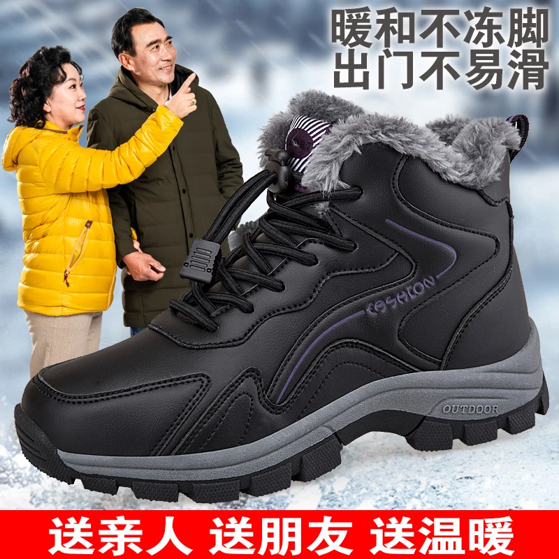 足力健2023冬季东北大棉鞋女士加绒雪地靴中老年健步鞋妈妈保暖鞋