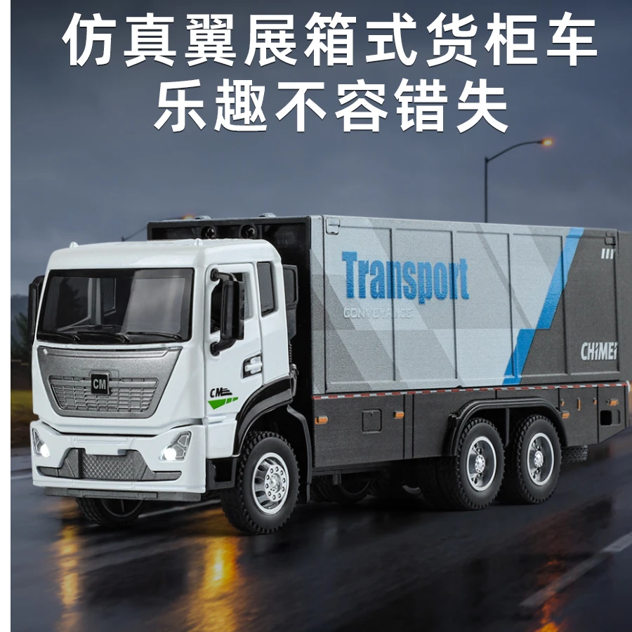 合金货柜车货车运输汽车 集装箱卡车翼展箱式声光回力玩具车男孩
