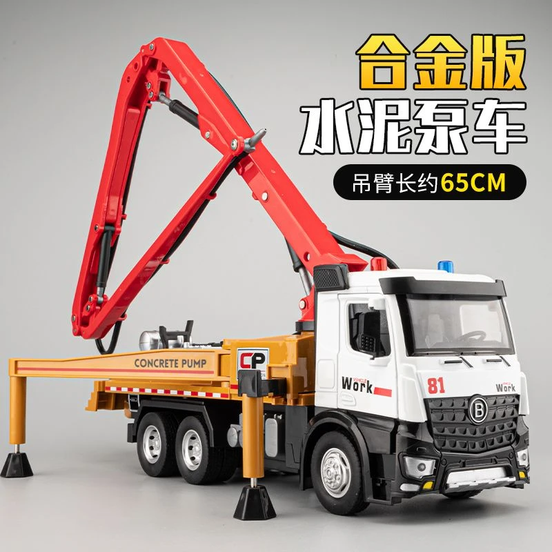 水泥搅拌车混凝土泵玩具车 喷水大号水泥男孩合金泵车精美品质
