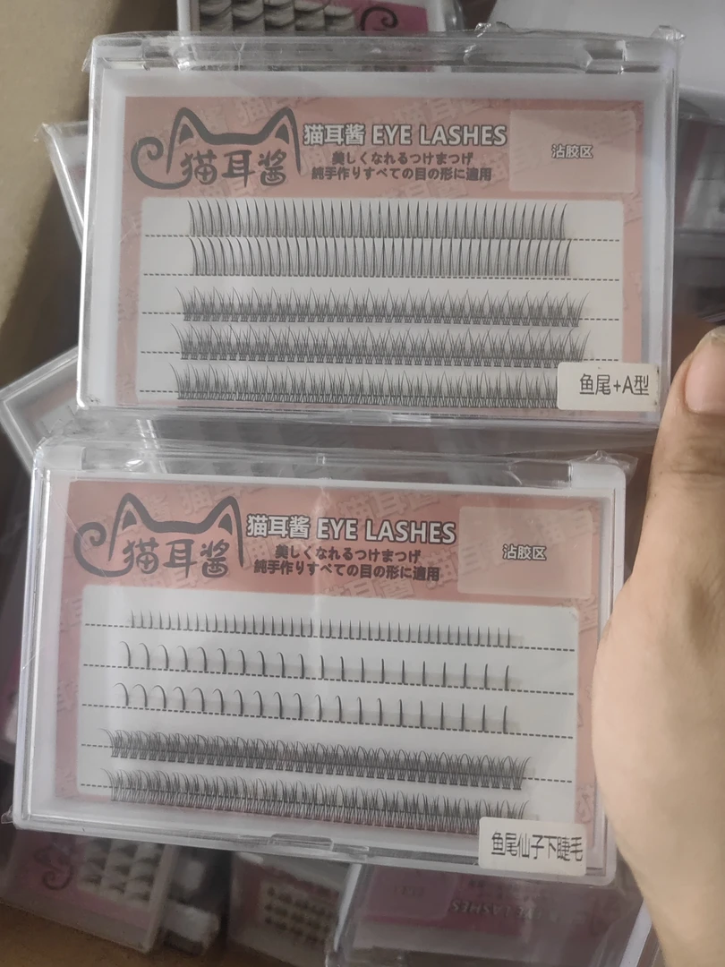 鱼尾+A型 鱼尾仙子下睫毛 先加购物车最后结算 最多可放15件商品