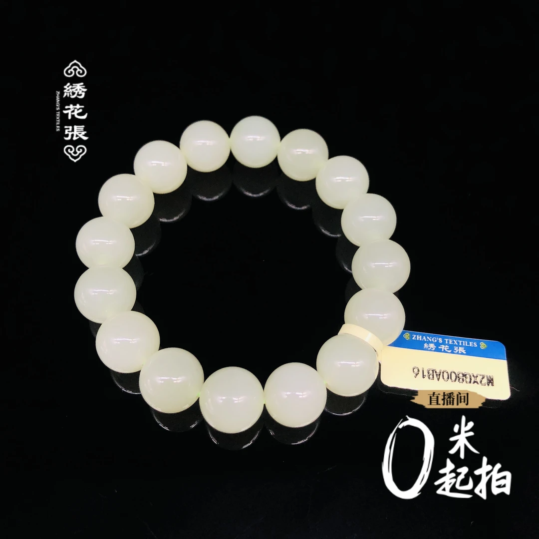 20世纪中期到后期和田玉晴水M2XG800AB16手把件/挂坠/摆件/绣花张