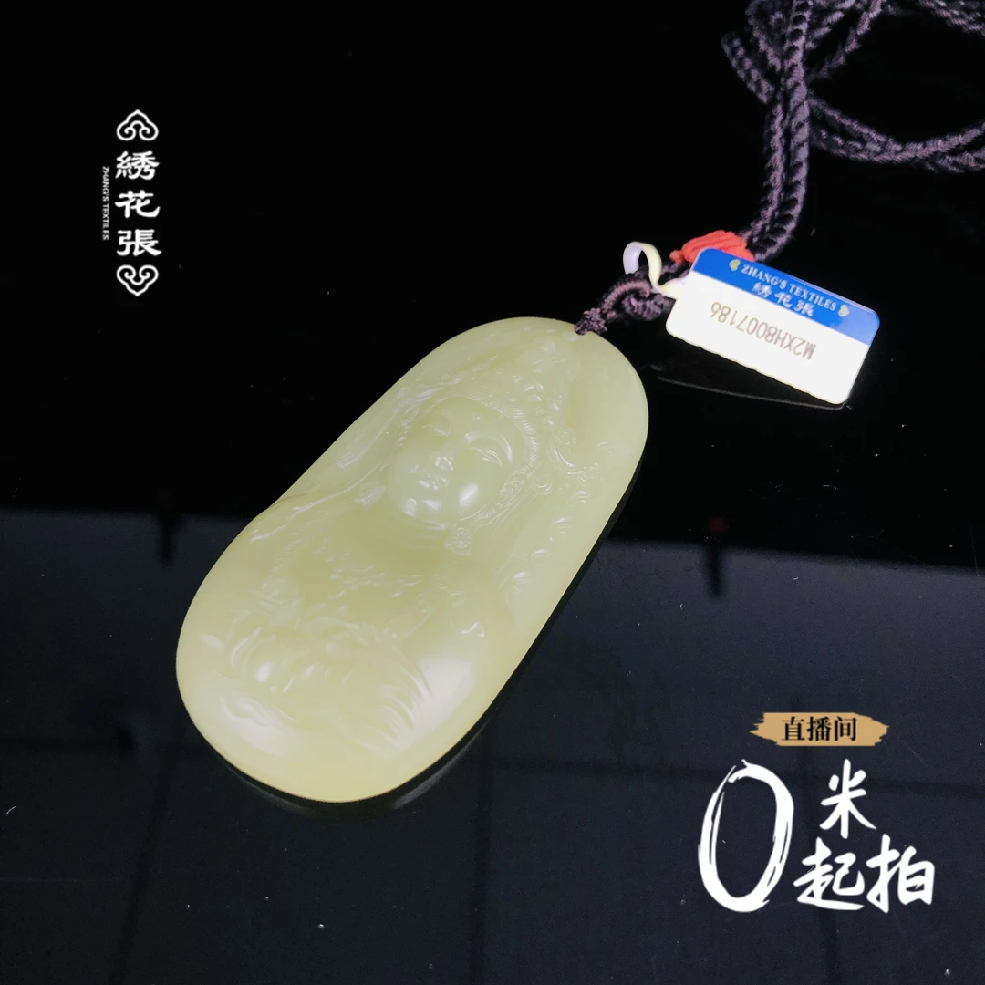 20世纪中期到后期和田玉若羌黄口观音挂件M2XH8007186挂坠/绣花张