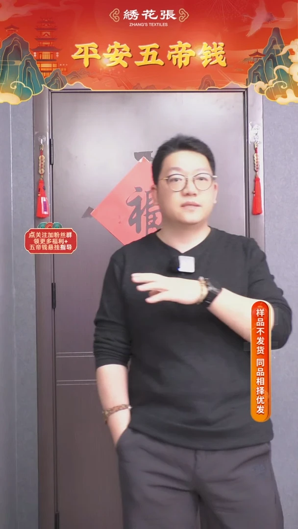 【闪购商品】铜连中三元