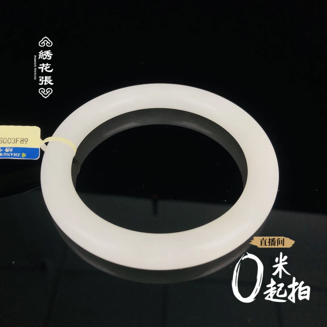 20世纪中期到后期和田玉白玉手镯M2XIS003F89手把件/摆件/绣花张