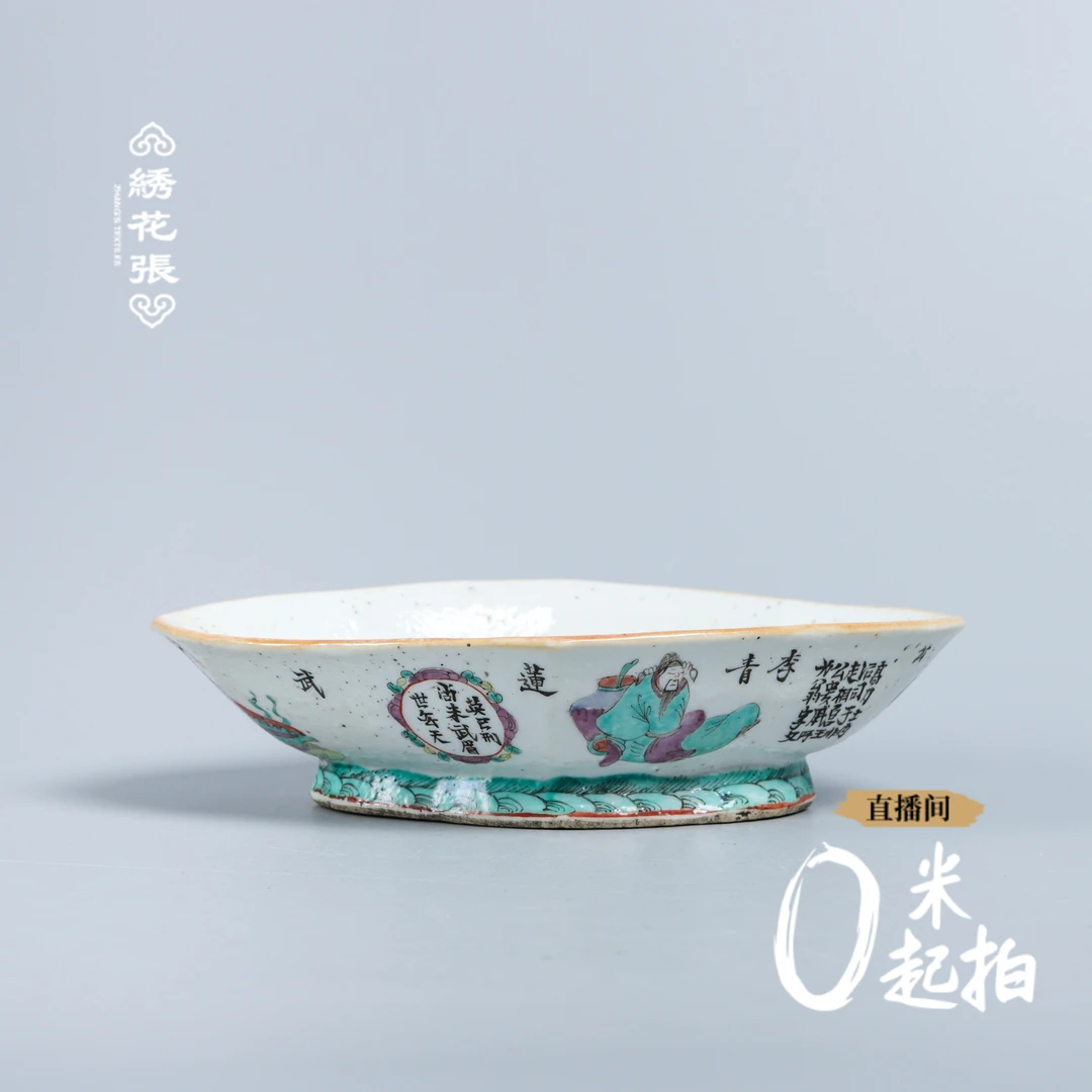 瓷器/古董/晚清 五双普供碗/M2XHT002826收藏/文物/绣花张