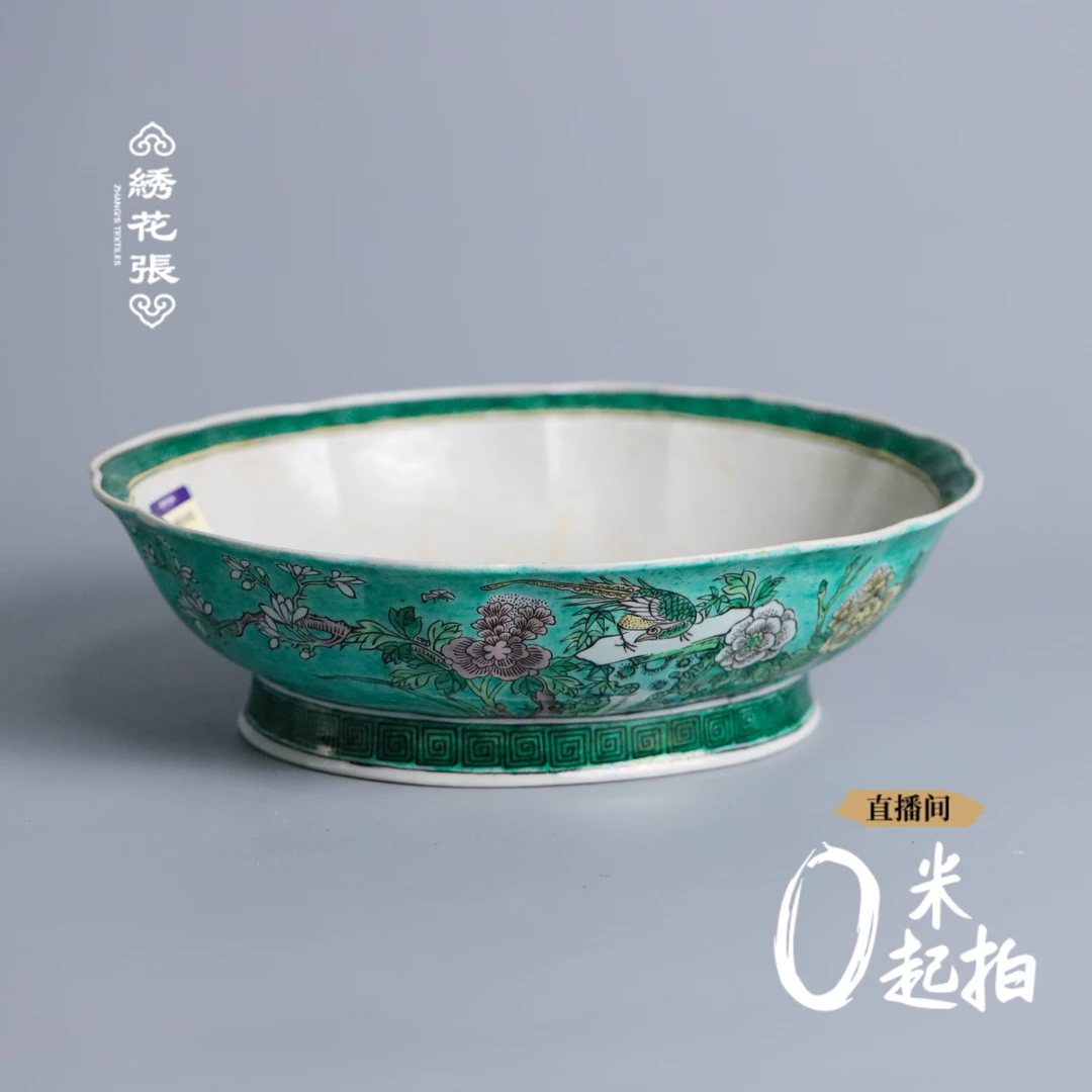 瓷器/古董清光绪绿地粉彩花卉纹供盘M2XIY000939收藏/文物/绣花张