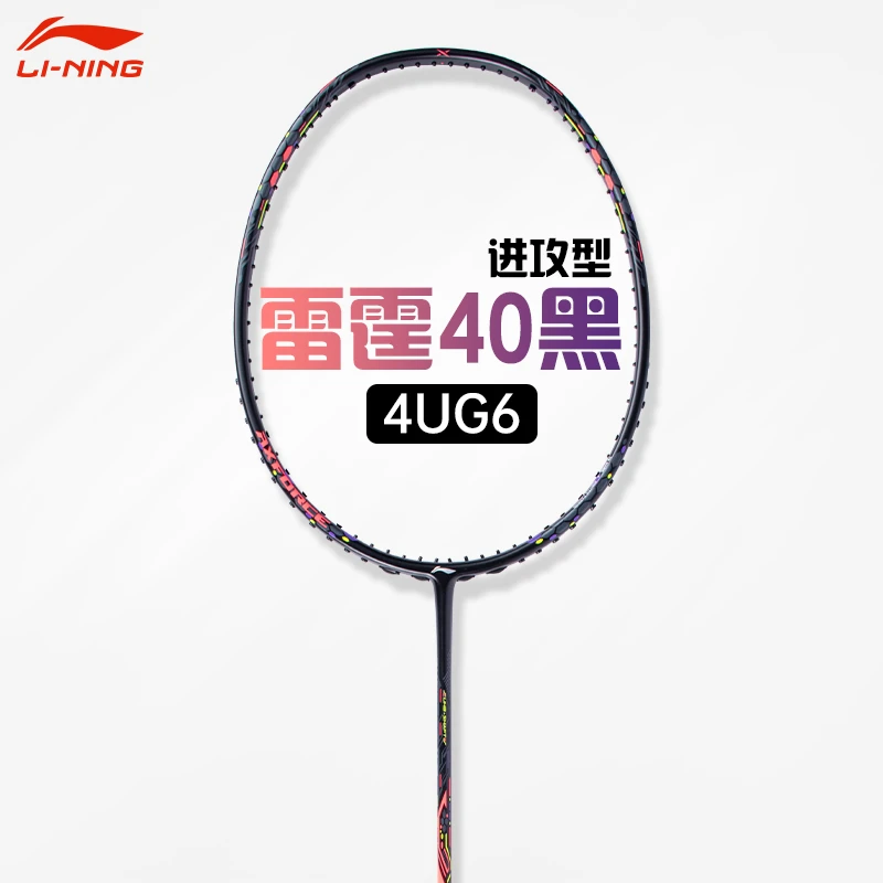 LI-NING/李宁雷霆40羽毛球拍进攻型全碳素攻防兼备比赛训练耐打