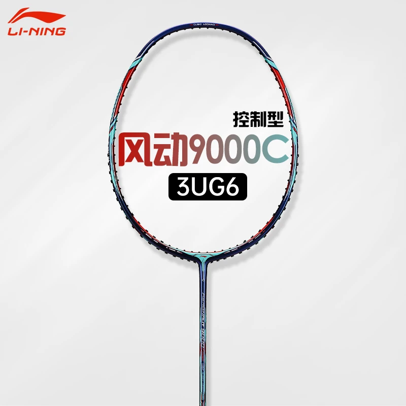 LI-NING/李宁风动9000C羽毛球拍控制型单拍全碳素专业比赛