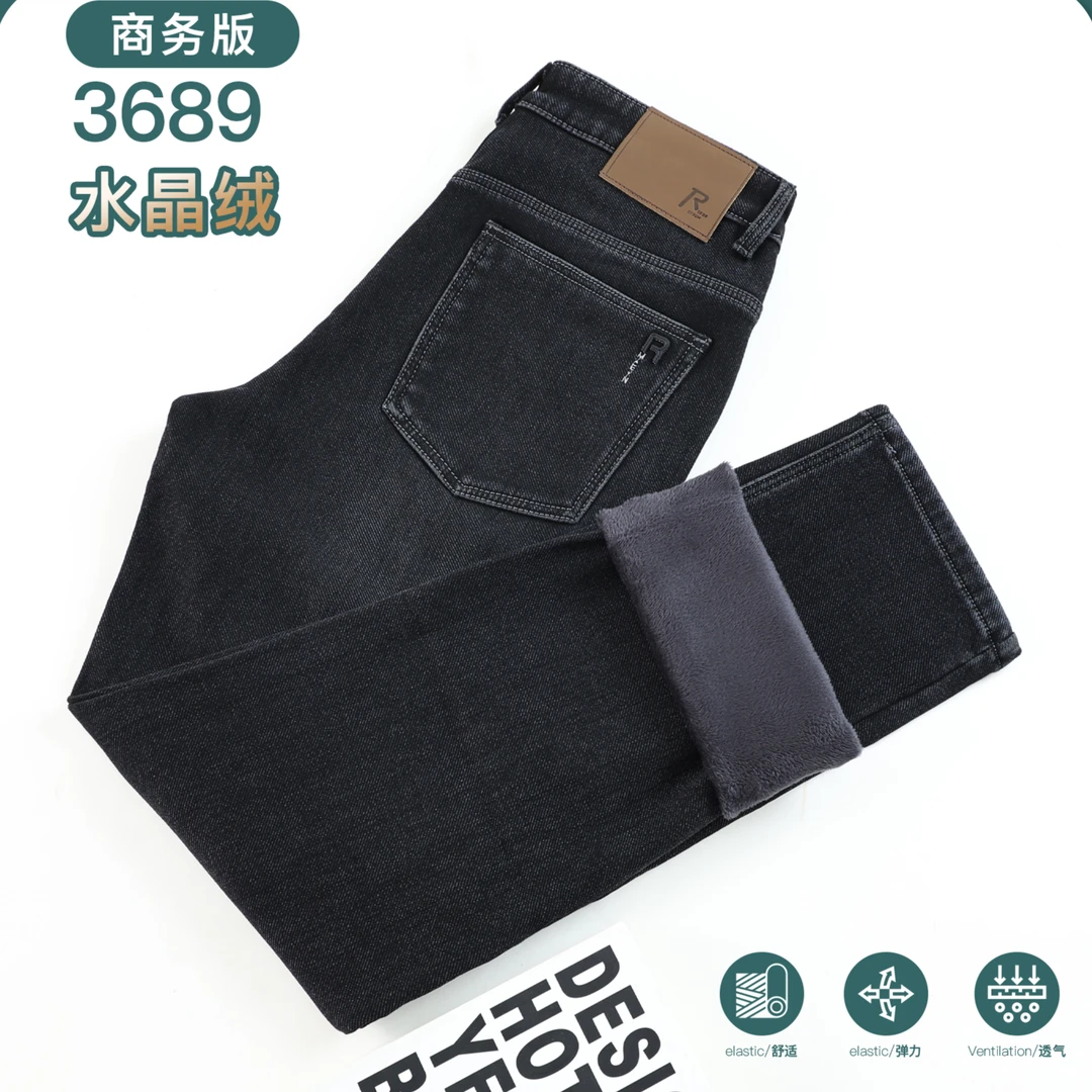 奥易普仕冬季加绒加厚款水晶绒弹力商务休闲宽松直筒牛仔裤加绒裤