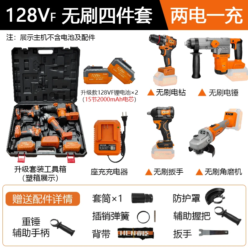 睿臣无刷锂电工具四件套充电电钻电动扳手电锤角磨机组合套装