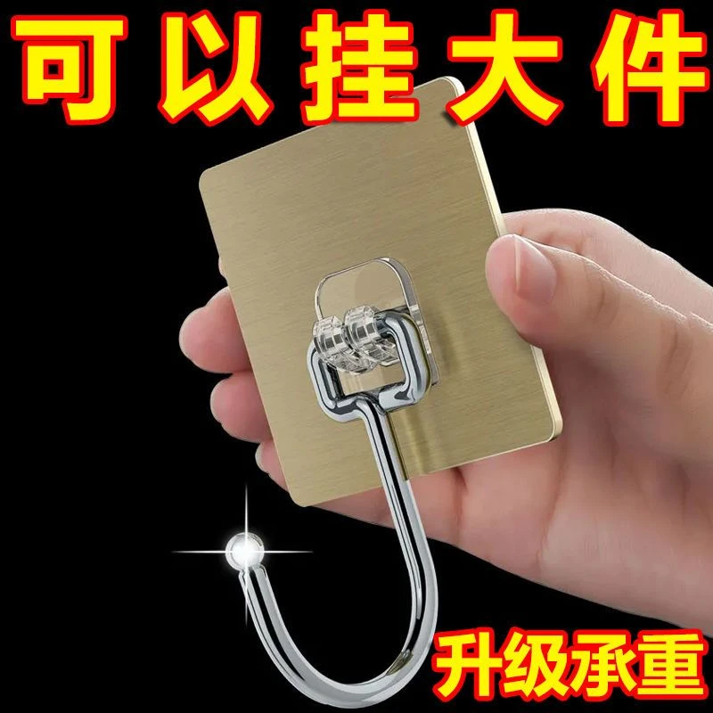 无痕挂钩强力粘胶免打孔门后挂衣钩免钉家用厨房浴室粘墙粘贴挂勾