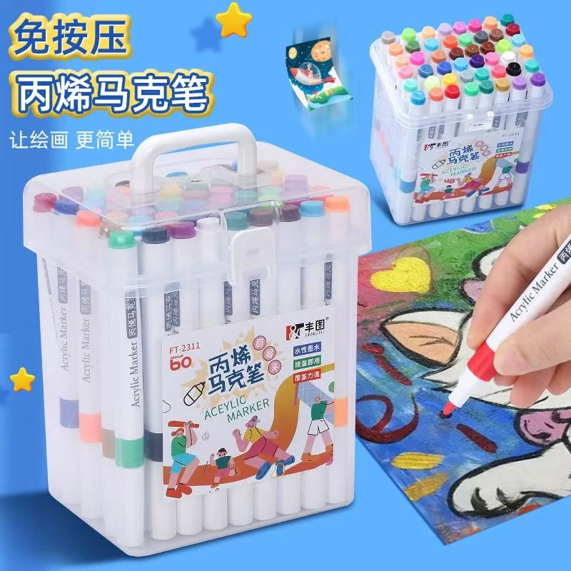 丰图儿童双头马克笔36色