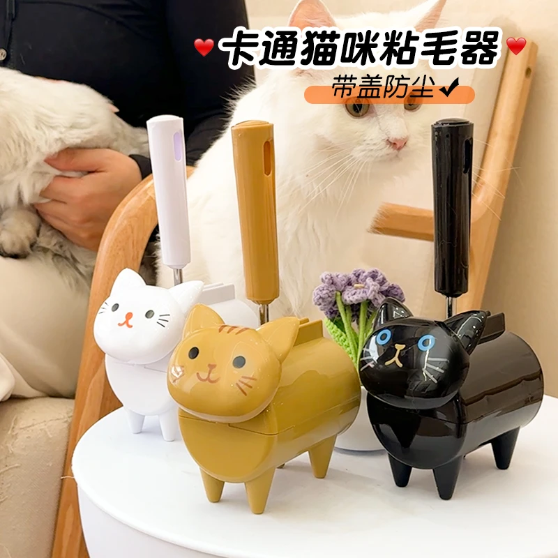 卡通猫咪粘毛器滚筒可撕式替换卷纸床上除毛发沾衣服猫毛强力神器