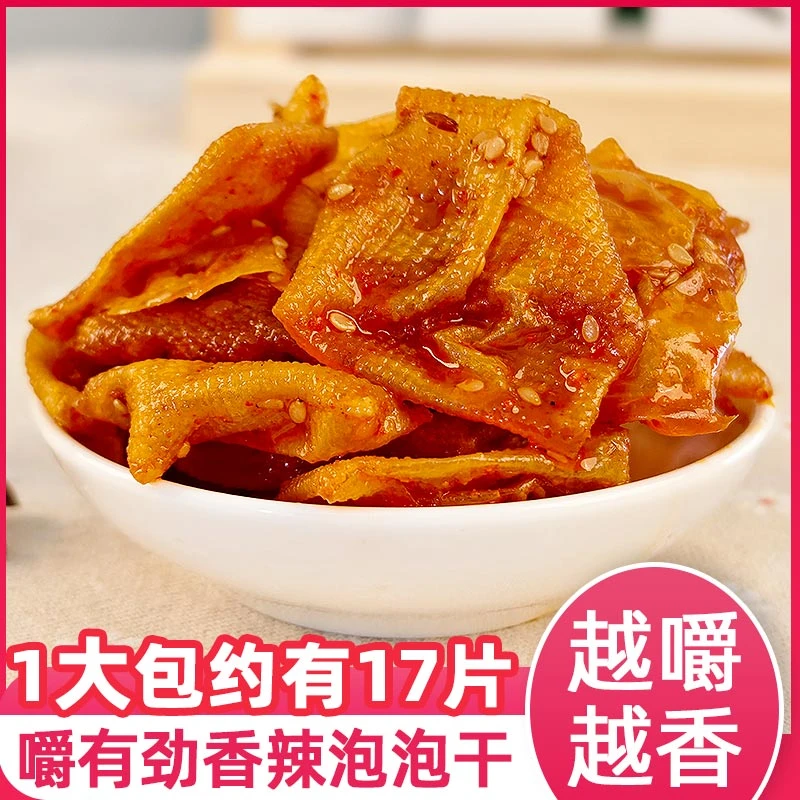 香辣泡泡干平江特产香辣千张辣条豆皮豆干网红零食小吃休闲食品
