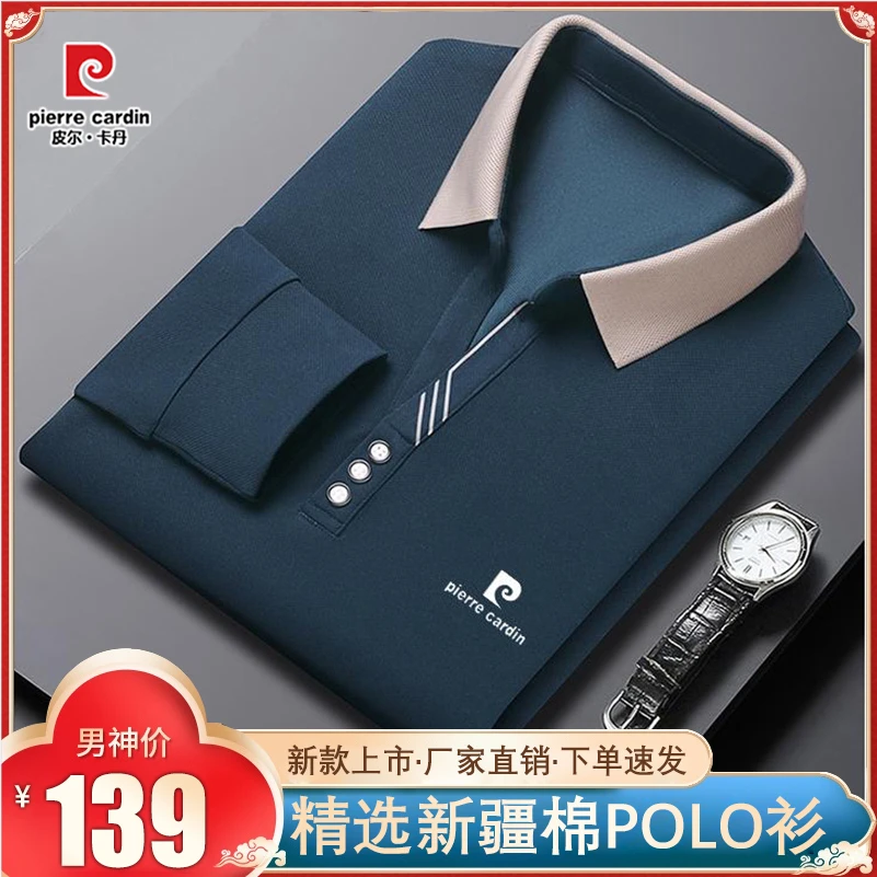 【大牌正品】2024新品新疆长绒棉男士秋季长袖POLO衫
