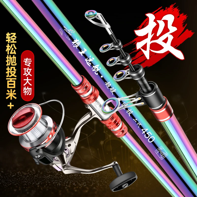 七彩电镀款狼王远航【4.0竿稍先径】超硬大远投加粗活动长节远投竿