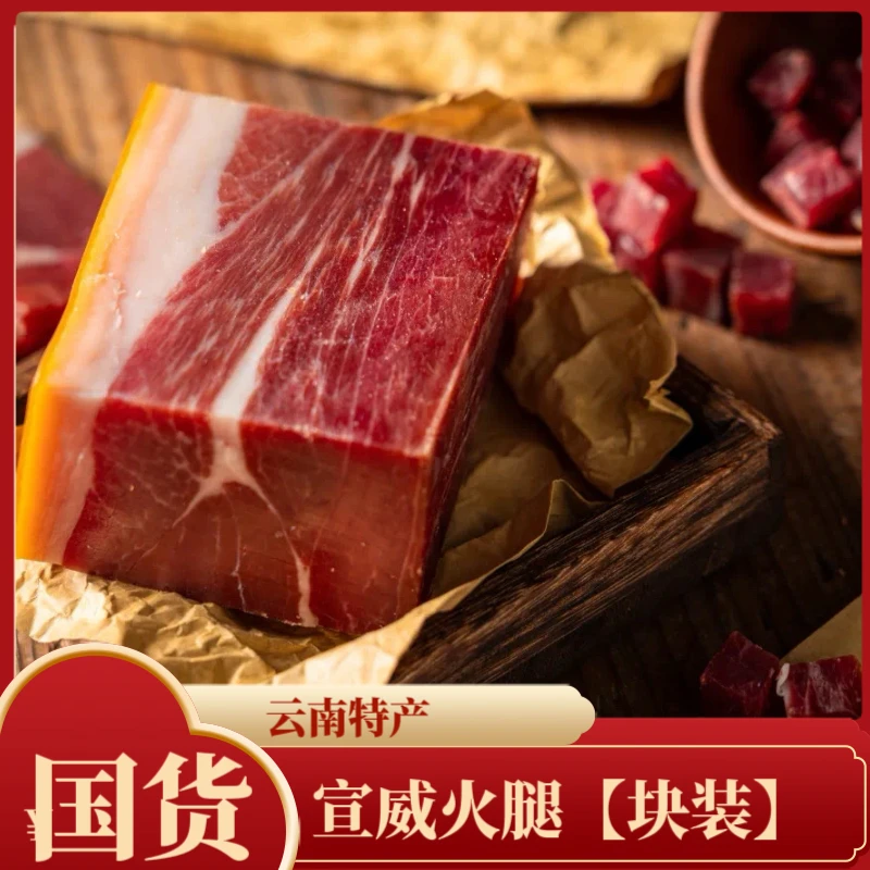 宣威乡村火腿3年农村火腿西班牙视频汉巴味德