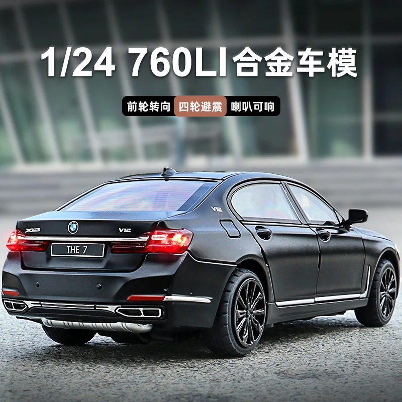1:24大号宝马760li合金汽车模型仿真7系商务车轿车玩具车男孩摆件