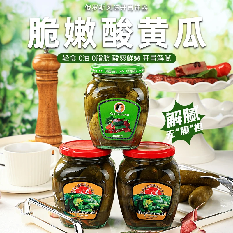 俄罗斯风味酸黄瓜美女熊小刺猬两种可选500毫升下酒菜解腻开胃