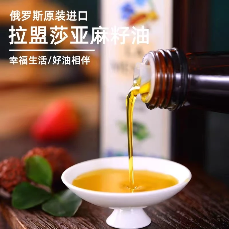 俄罗斯原装进口拉盟莎亚麻籽油冷压榨家用食用油500ml瓶装
