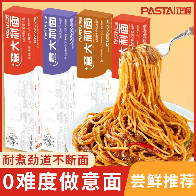 【到手4盒】正喔意大利面甄选低脂非油炸意面番茄肉酱方便速食拌面