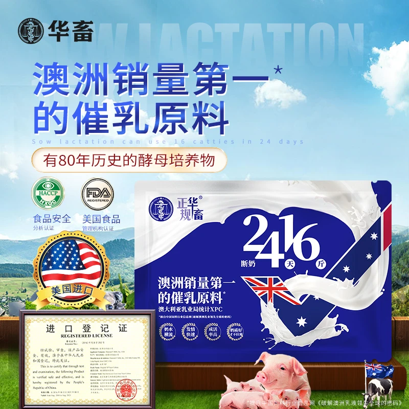 Z  24天16斤 兽用饲料 猪牛羊饲料添加剂养殖场