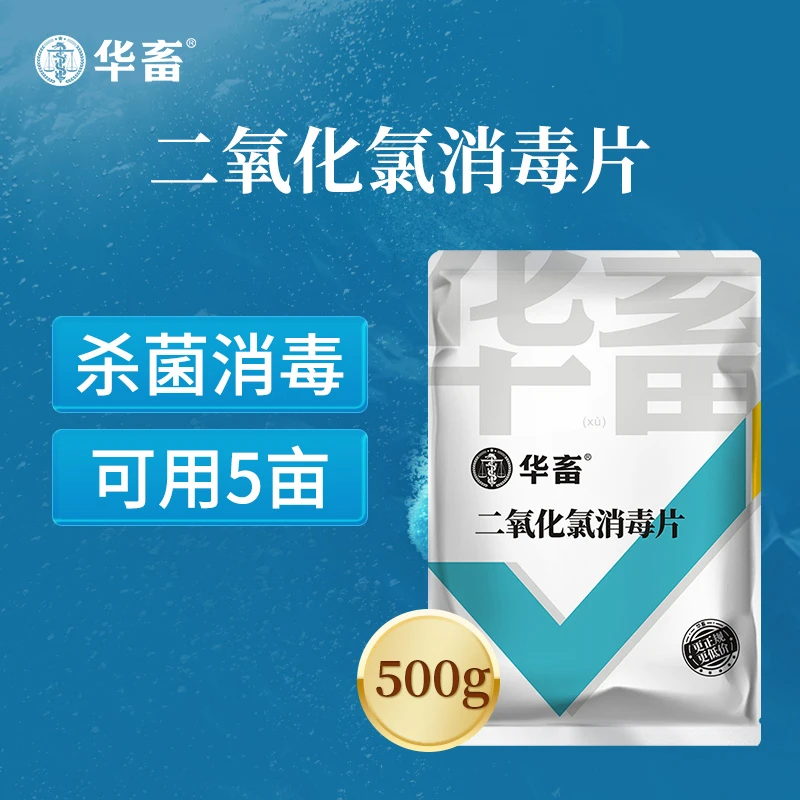 二氧化氯泡腾片 水族专用