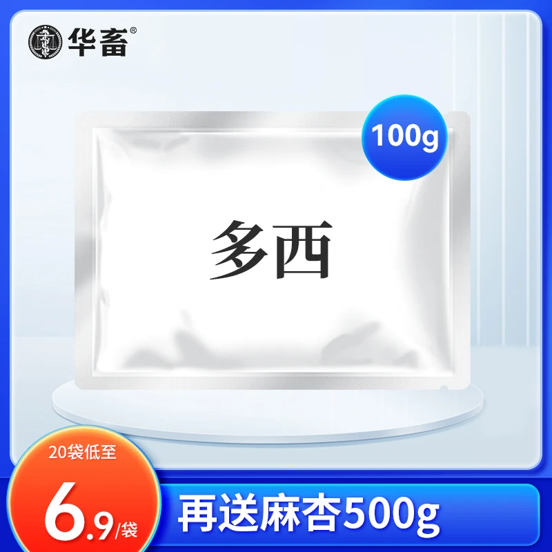 西兽用饲料添加剂猪鸡鸭鹅畜禽鸽子