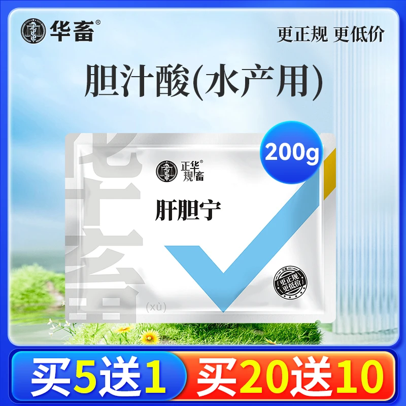 华畜胆汁酸肝胆宁鱼虾蟹花肝肝胆综合水产养殖用产品