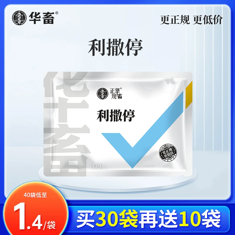 S小猪拉希腹泄兽用黄白利血利肠严拉希仔猪断奶拉希止泄添加剂