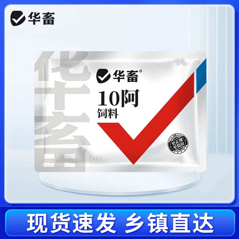 阿猪鸡鸭鹅饲料添加剂  华畜Z