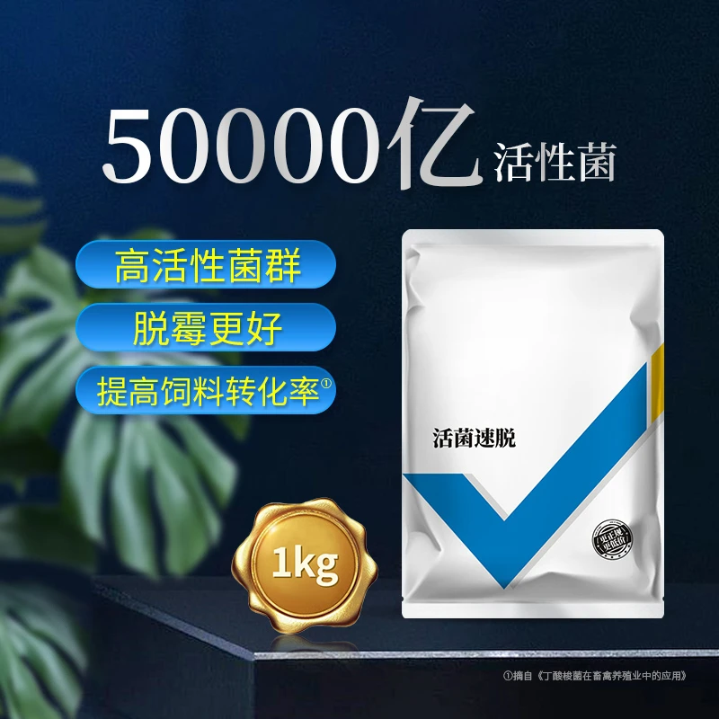 脱霉剂正品兽用母畜专用脱霉剂孕畜可用母猪牛羊脱霉净饲料添加剂