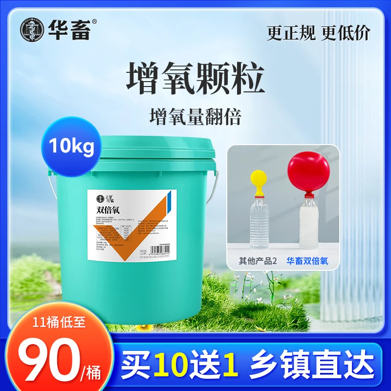 【双11特惠不参与送礼包】增氧颗粒片浮头趴边上草鱼虾蟹双倍增氧