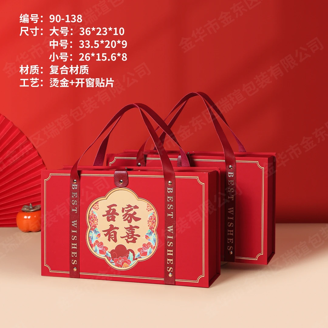 定制节庆礼盒伴手礼生日礼盒手提寿比南山礼品袋手提袋婚礼喜糖盒