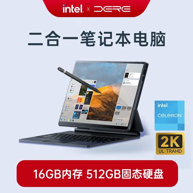 DERE/戴睿2023新款二合一笔记本电脑13英寸2K触控屏便携商务T3W01