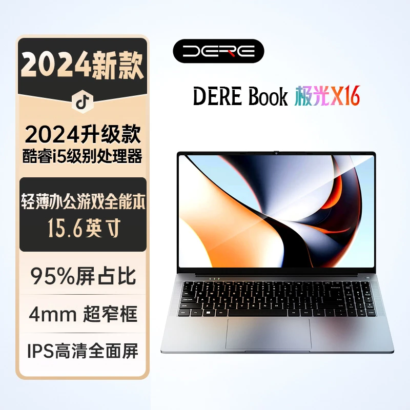 DERE/戴睿极光X16笔记本电脑15.6英寸超薄办公游戏笔记本电脑