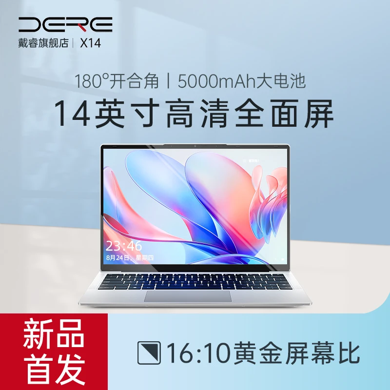 DERE/戴睿极光X14笔记本电脑14英寸轻薄便携商务办公本P148BW6