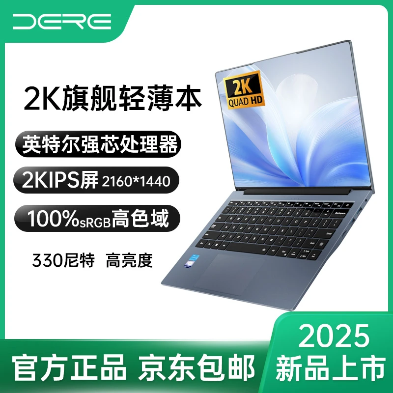 DERE/戴睿2025款V14 Pro笔记本电脑14英寸2K屏轻薄商务办公P12B04