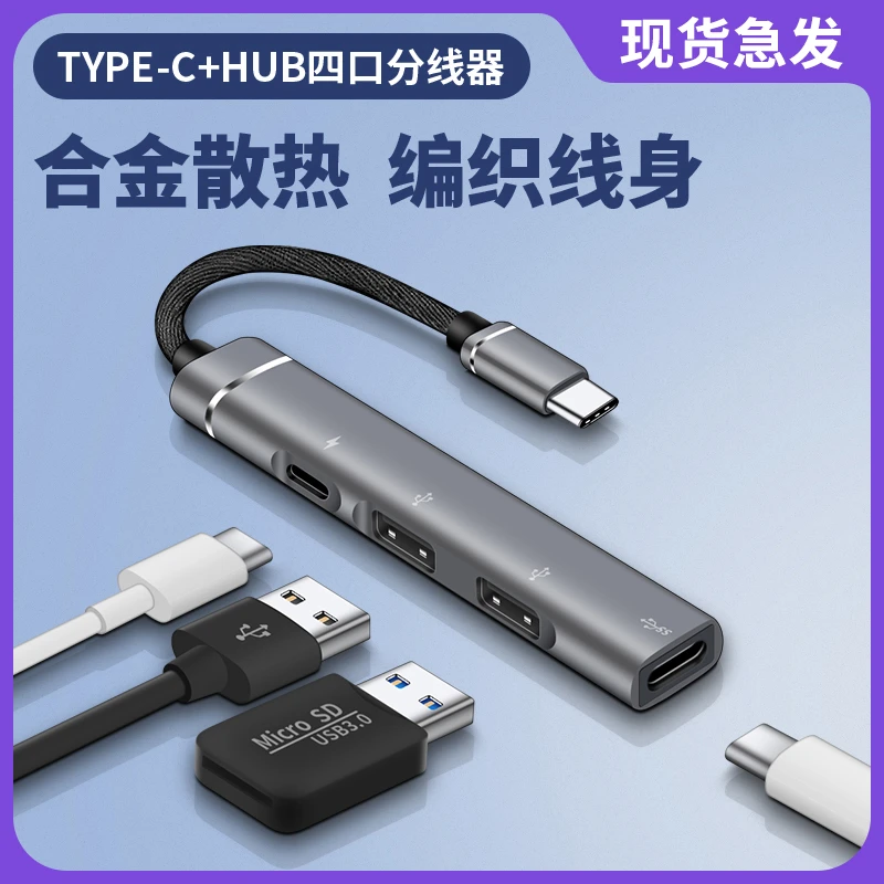 usb扩展器type-c拓展坞分线器多口HUB 3.0外接转换手机平板笔记本