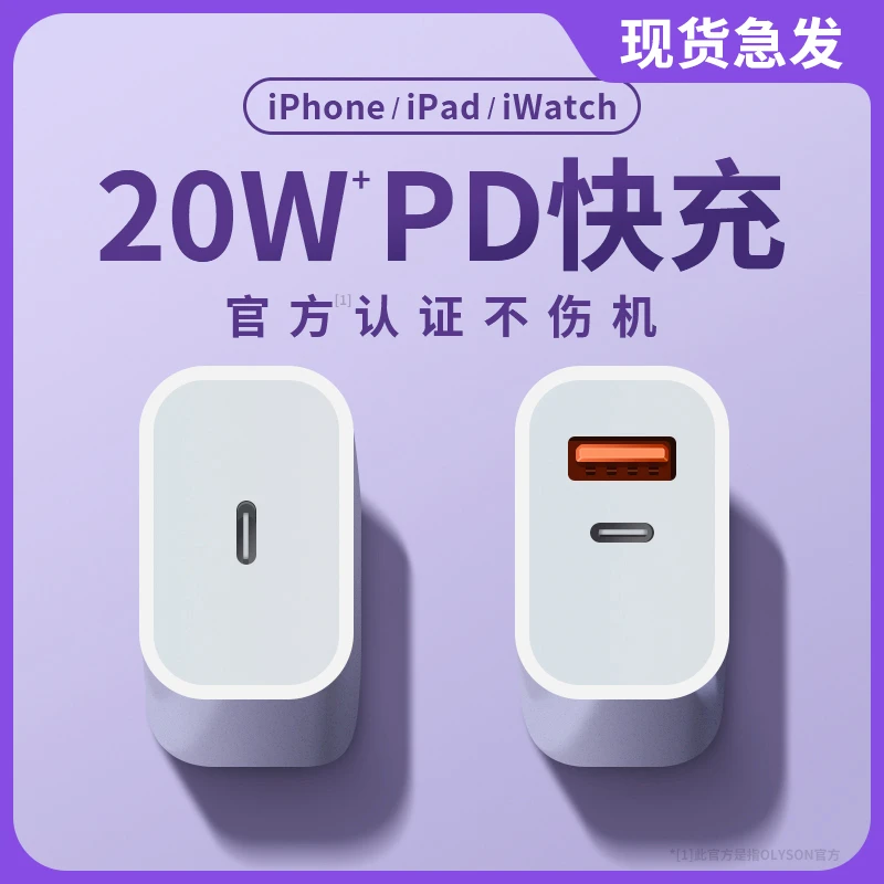 充电头适用20W苹果手表Ultra充电iPhone17手机快充AppleiWatchS11