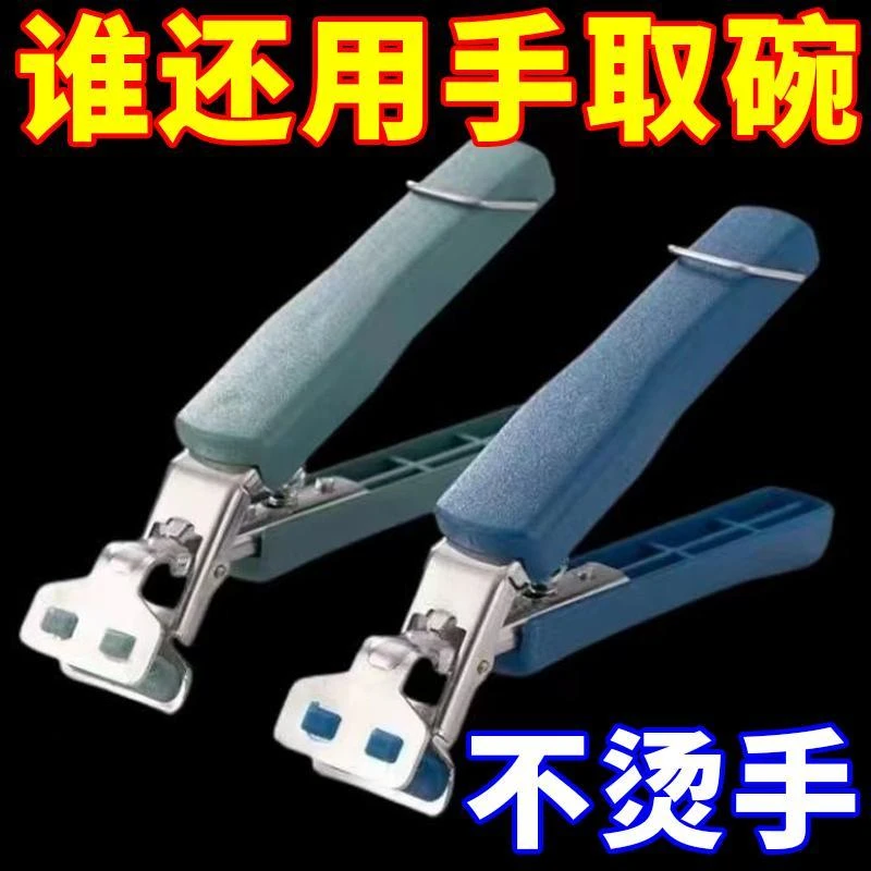 家用多功能防烫取碗夹防滑取碗神器厨房用小工具防烫手加厚隔热夹
